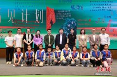 “看见计划”公益项目在川启动 搭建中外儿童艺术交流平台